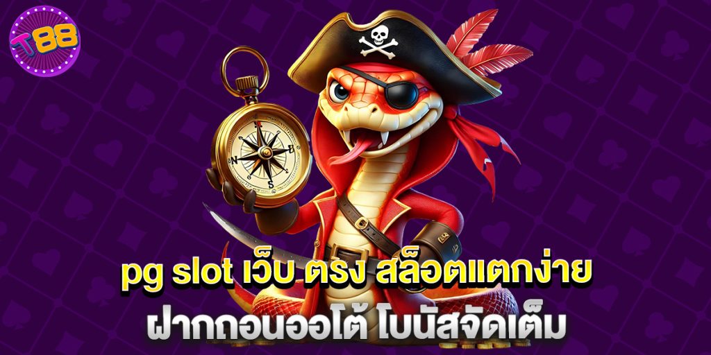 n83 com เครดิต ฟรี 38 แจกโปรโมชั่นสุดคุ้ม เล่นง่าย ถอนได้จริง